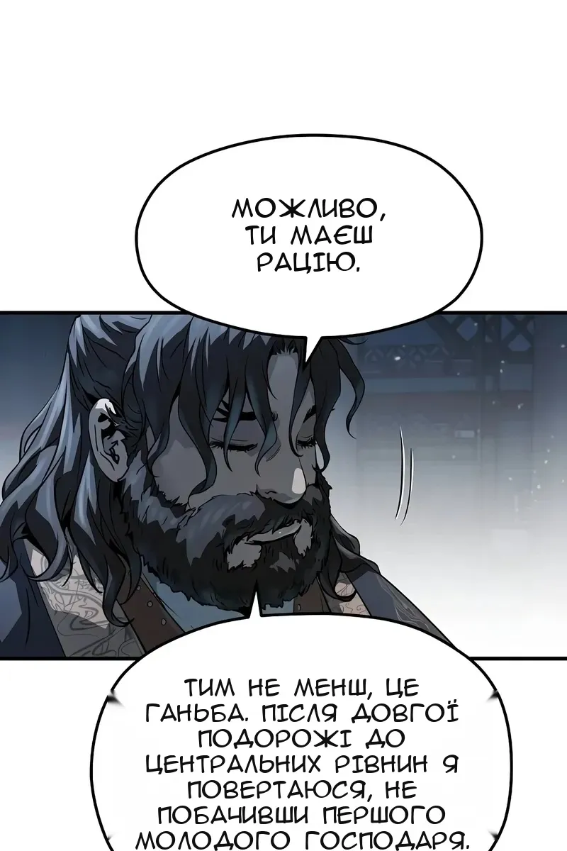 Сторінка 50