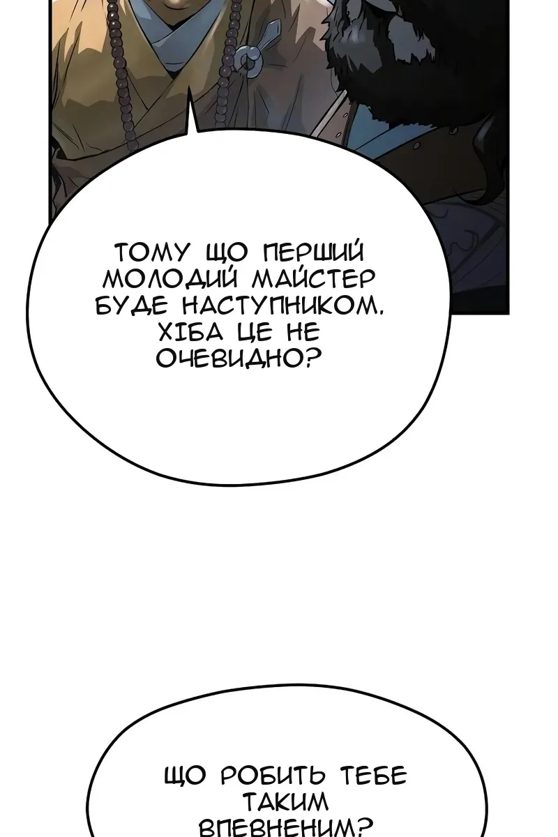 Сторінка 52
