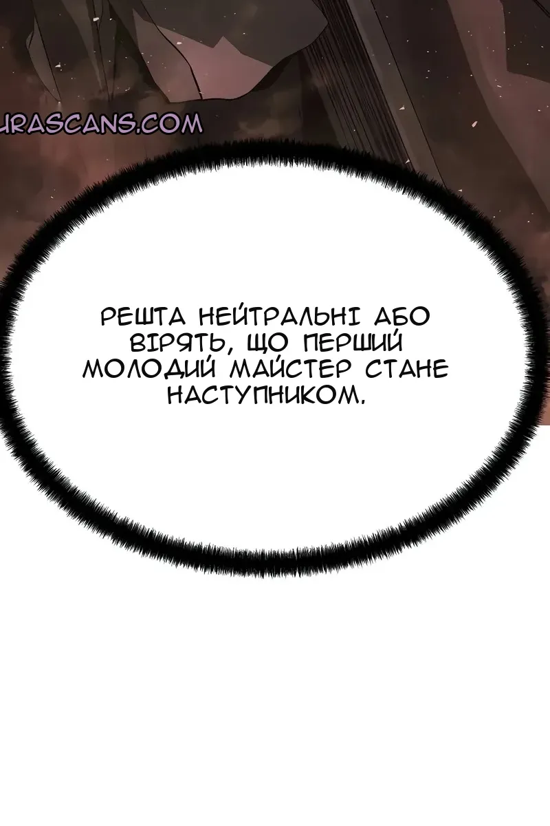 Сторінка 111