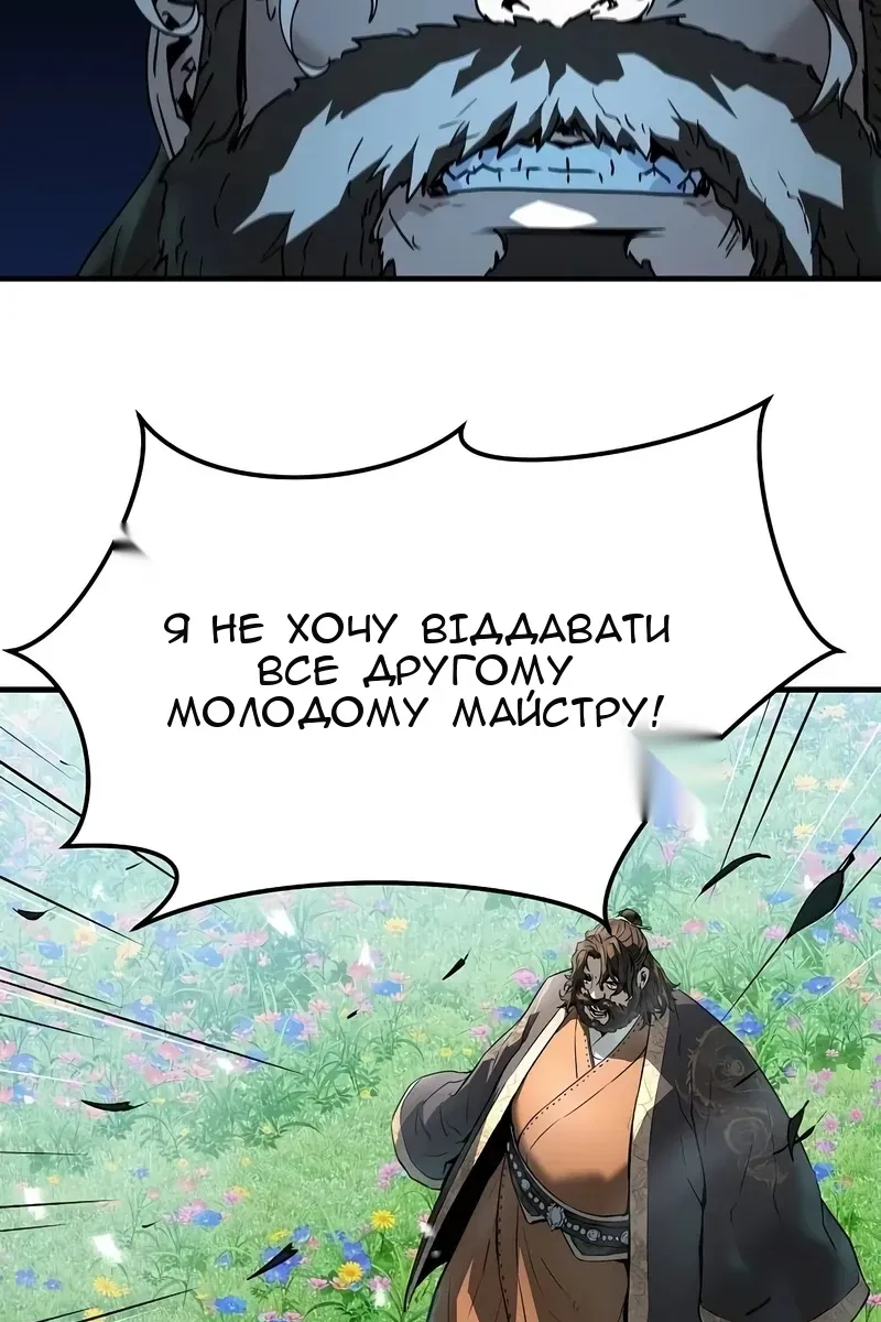 Сторінка 121