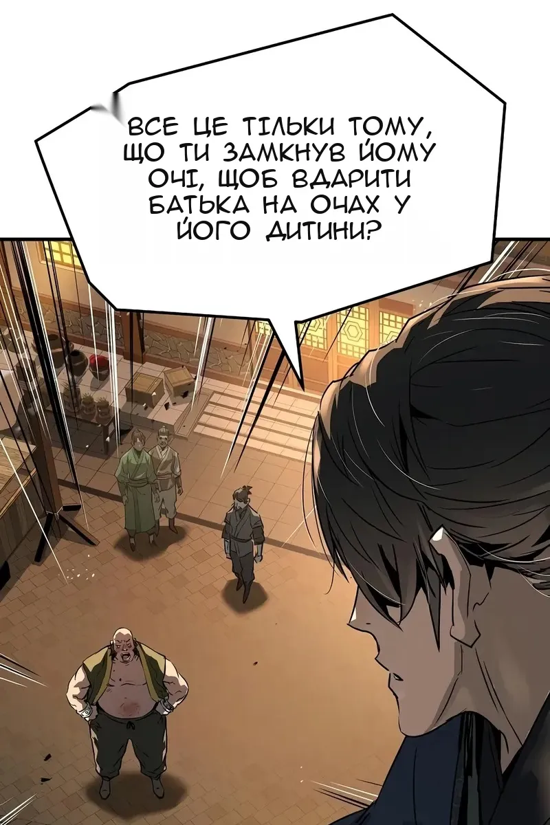 Сторінка 79