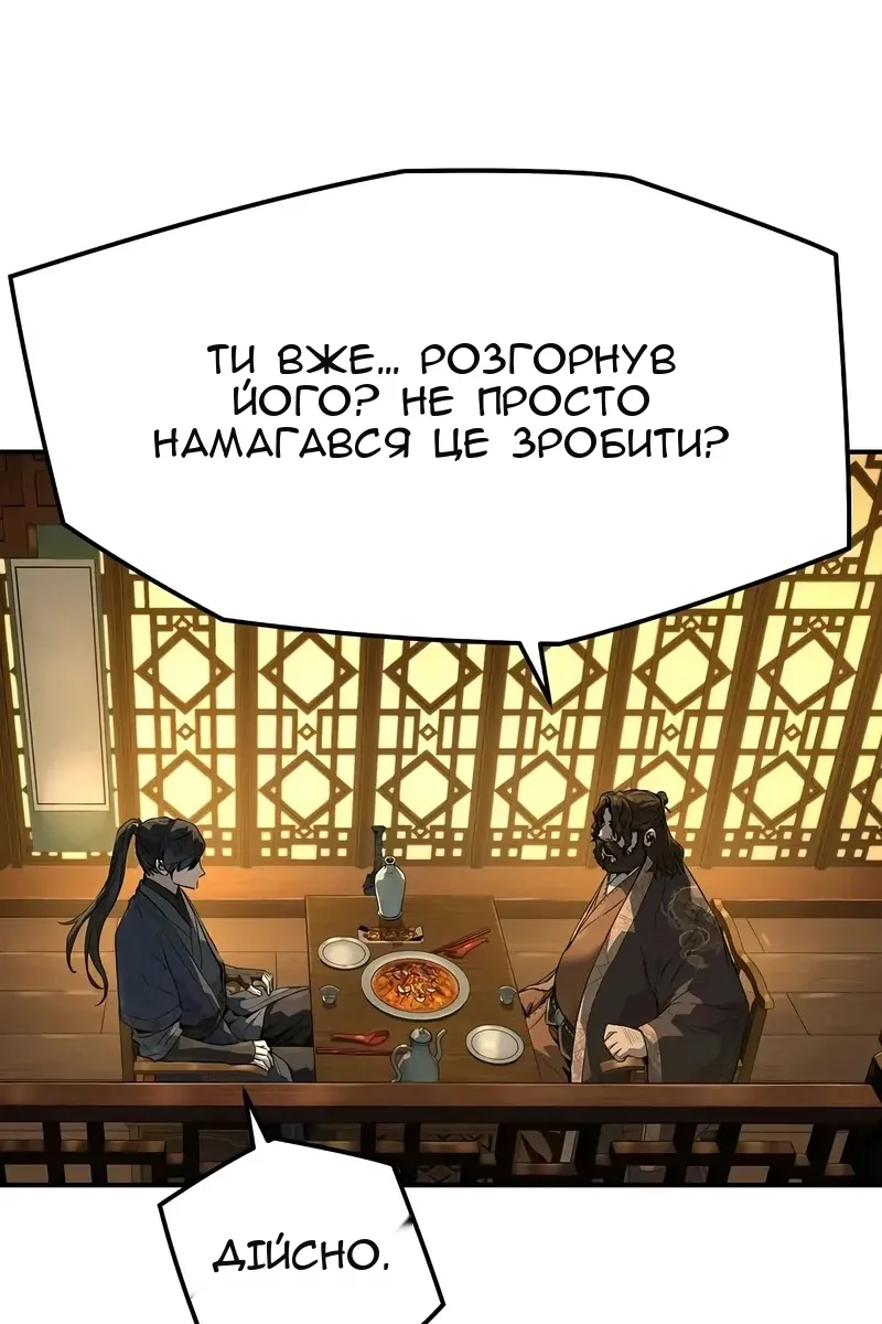 Сторінка 18
