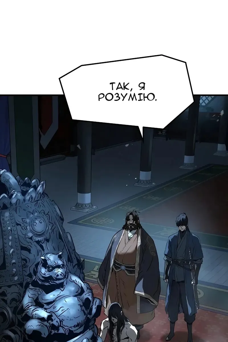 Сторінка 67