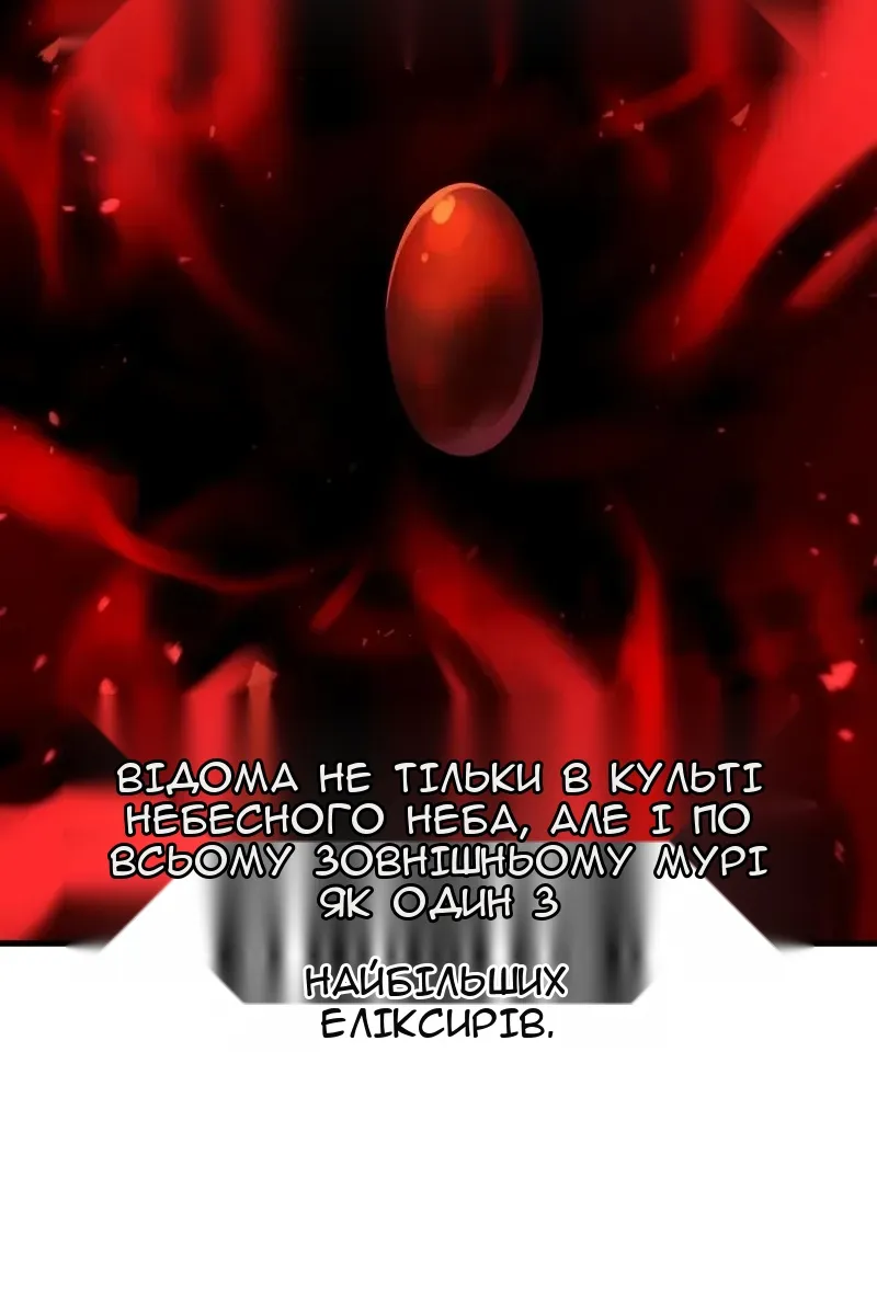 Сторінка 97