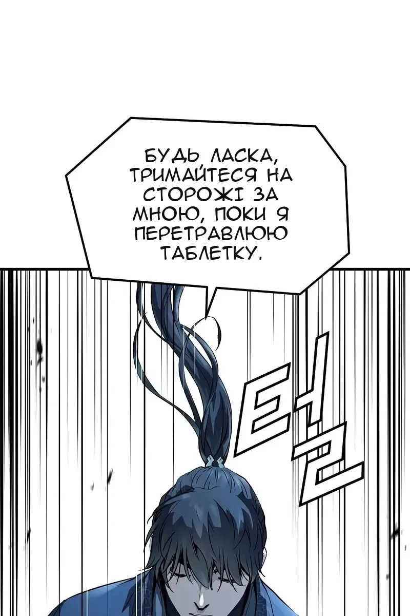 Сторінка 117