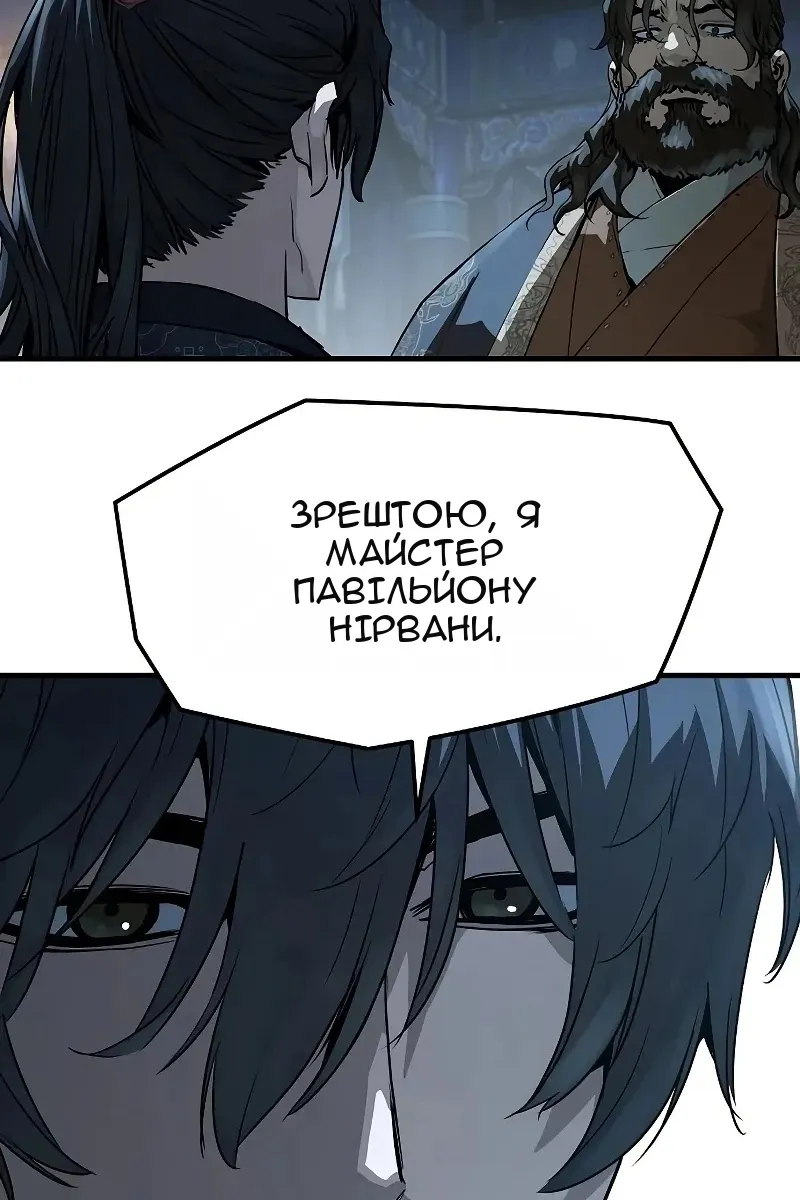 Сторінка 97
