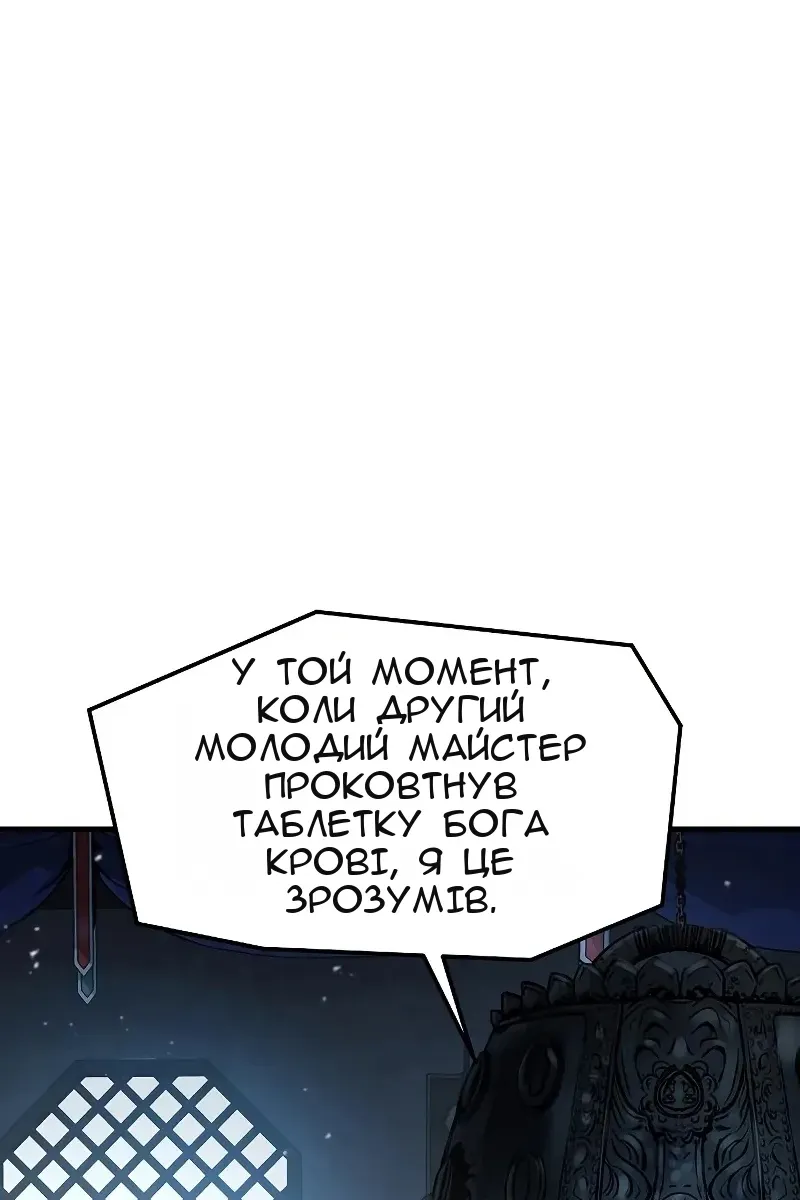 Сторінка 105