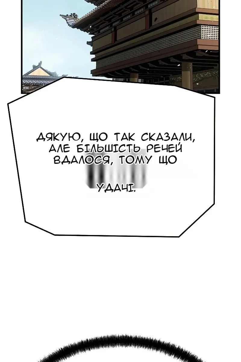 Сторінка 82