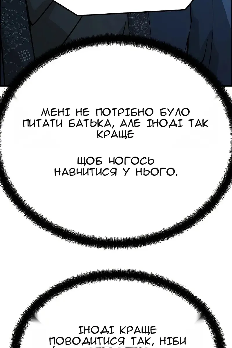Сторінка 98
