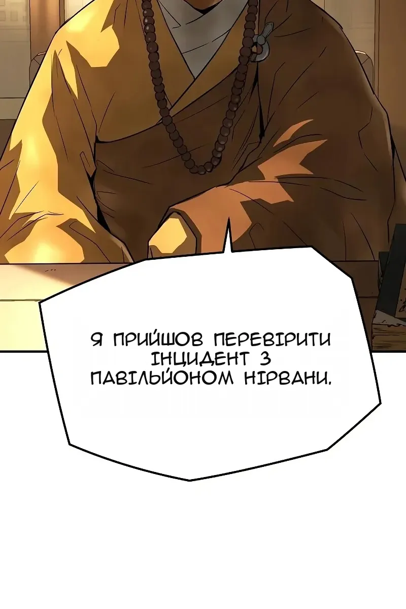 Сторінка 111