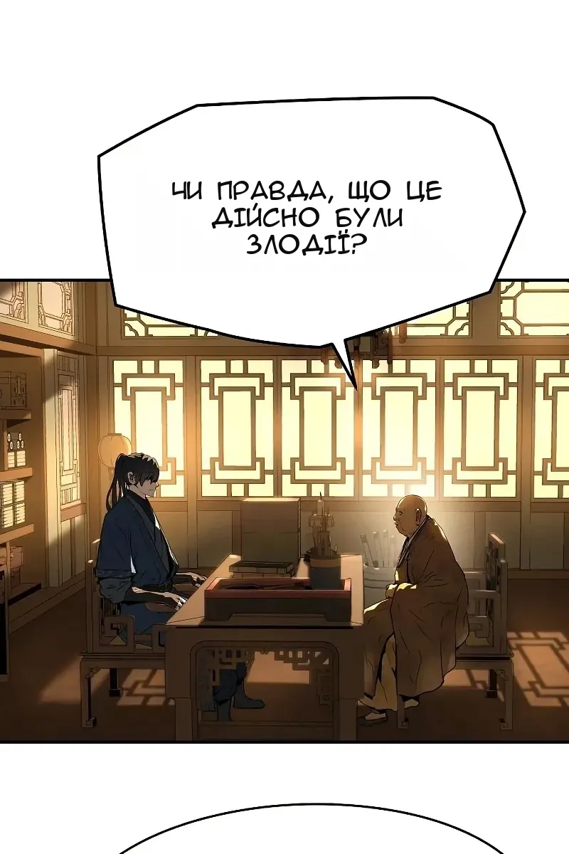 Сторінка 112