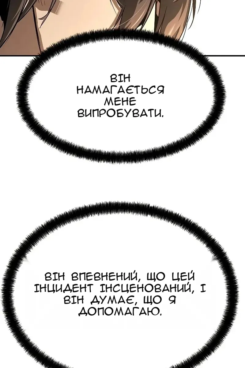 Сторінка 121