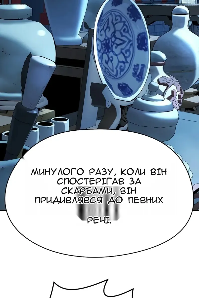 Сторінка 96