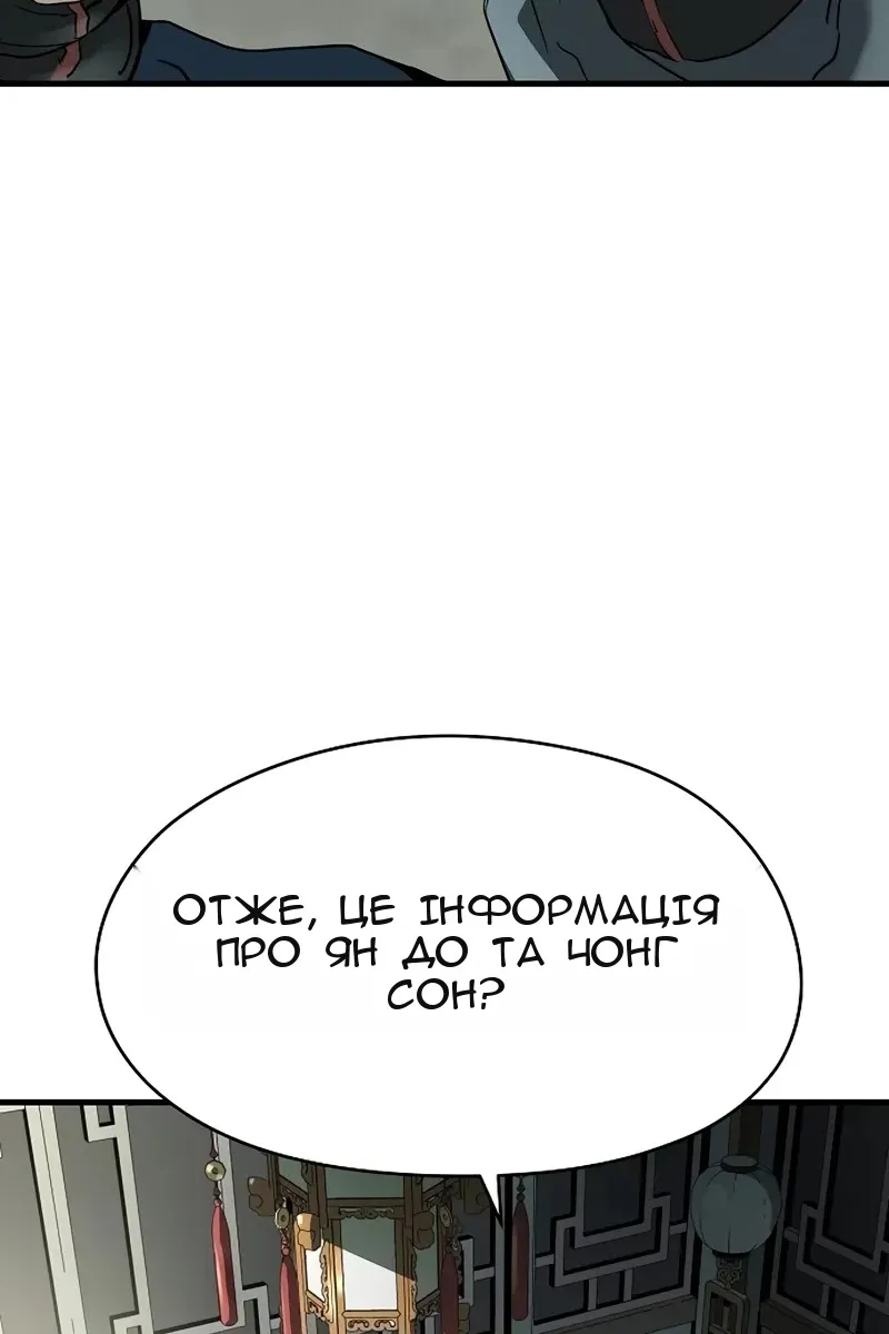 Сторінка 105