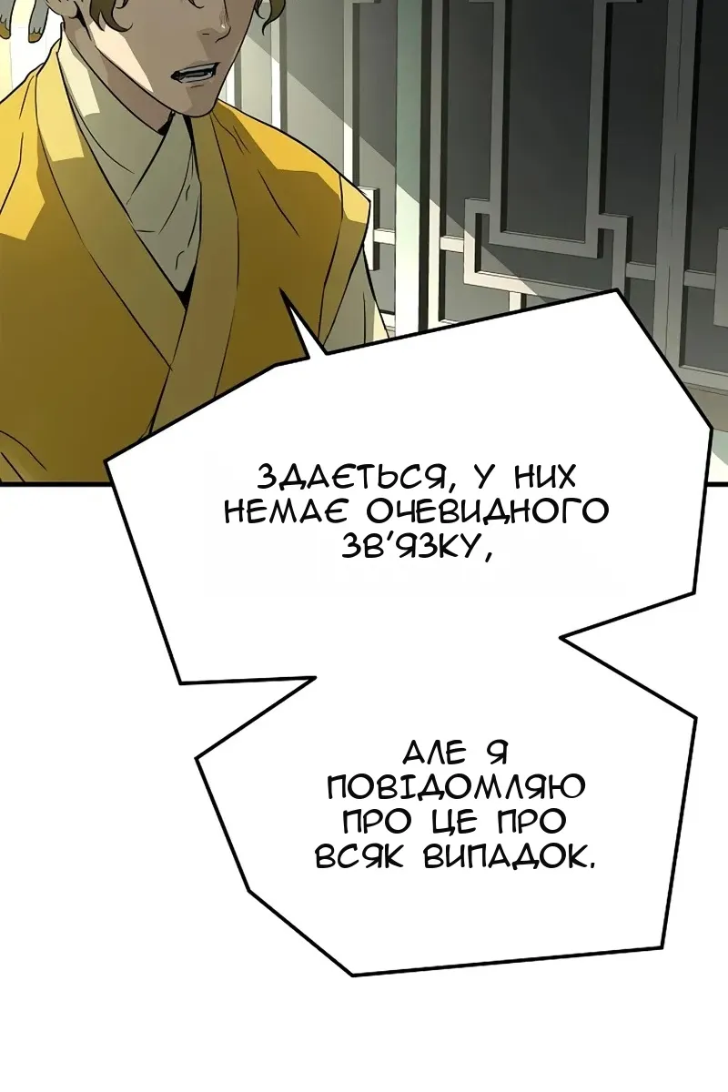 Сторінка 110