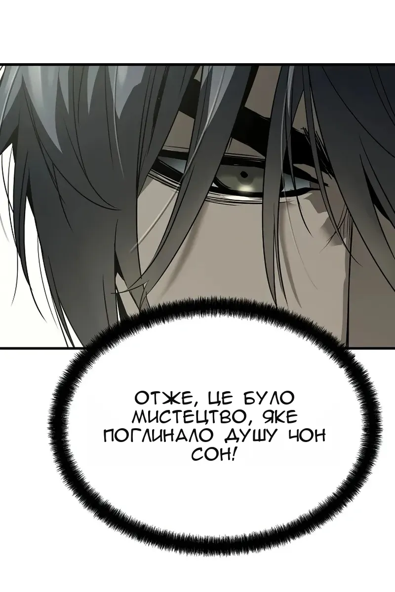 Сторінка 114