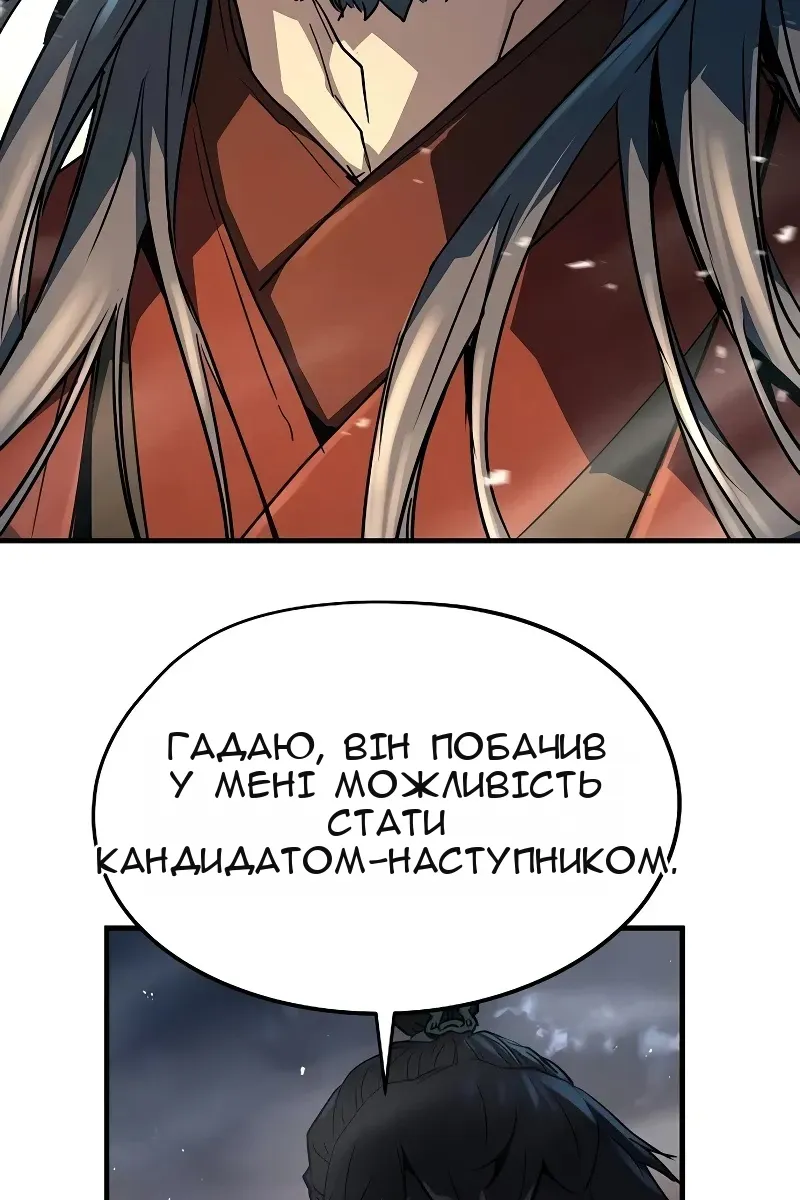 Сторінка 88