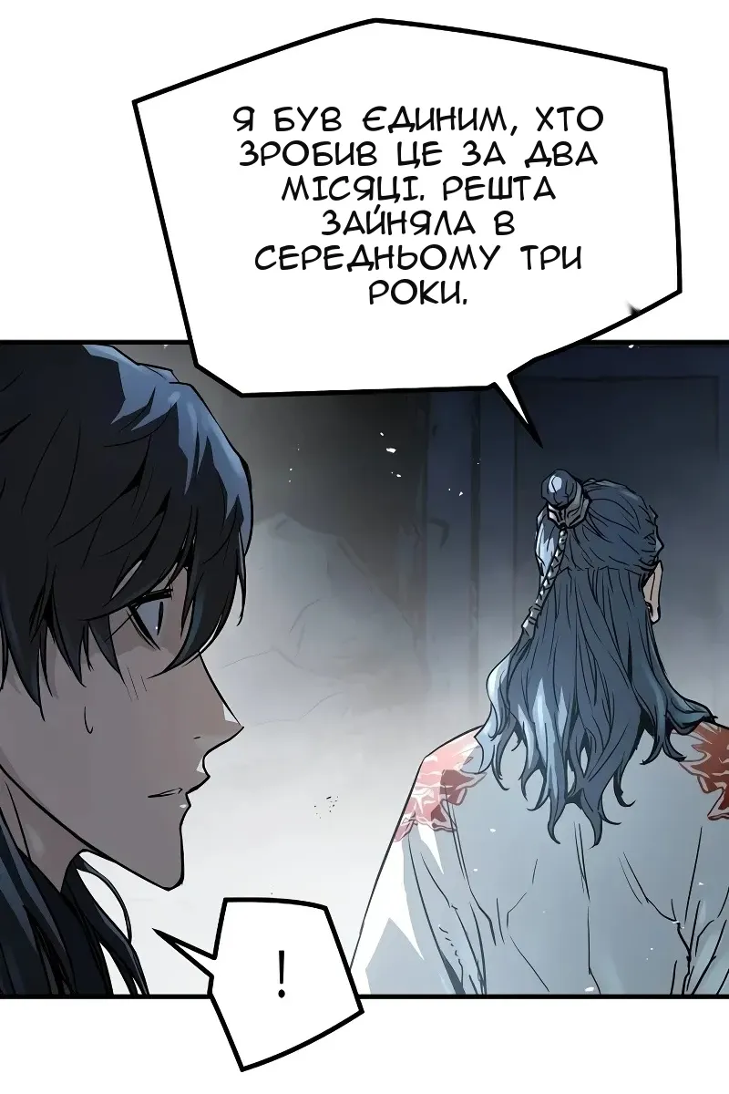 Сторінка 114