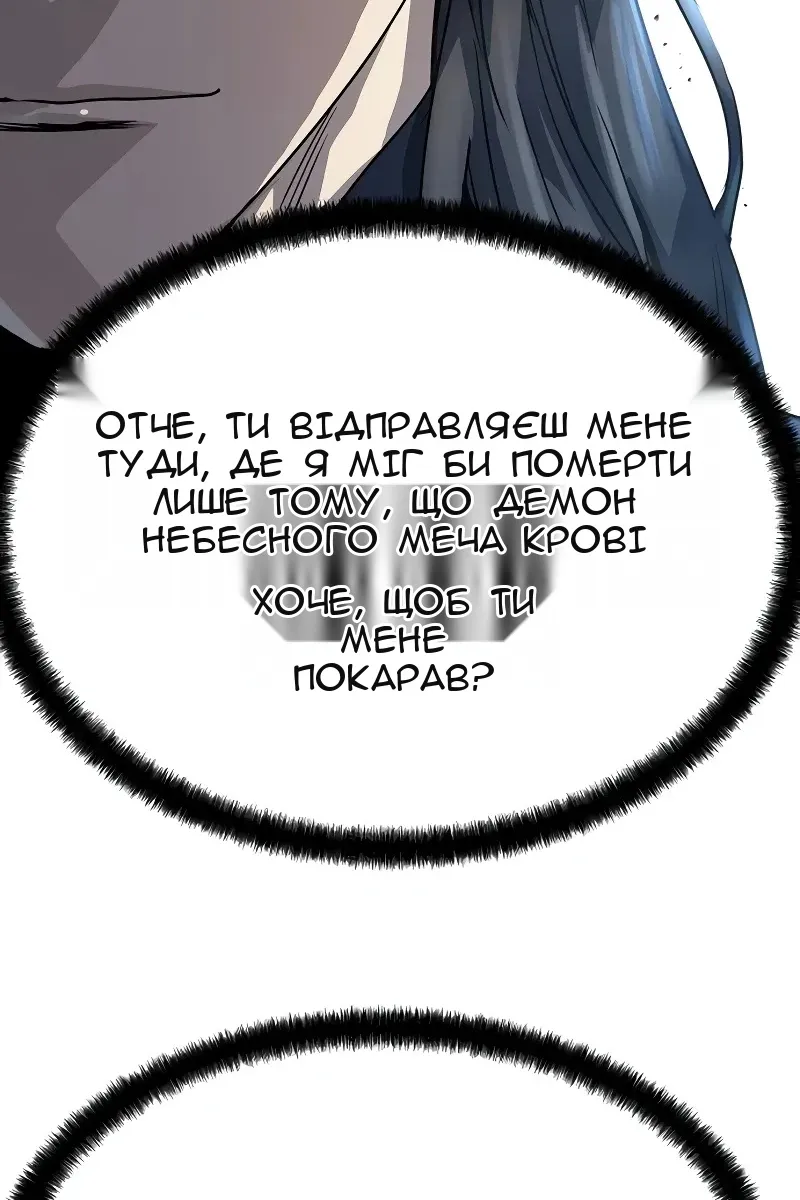 Сторінка 120