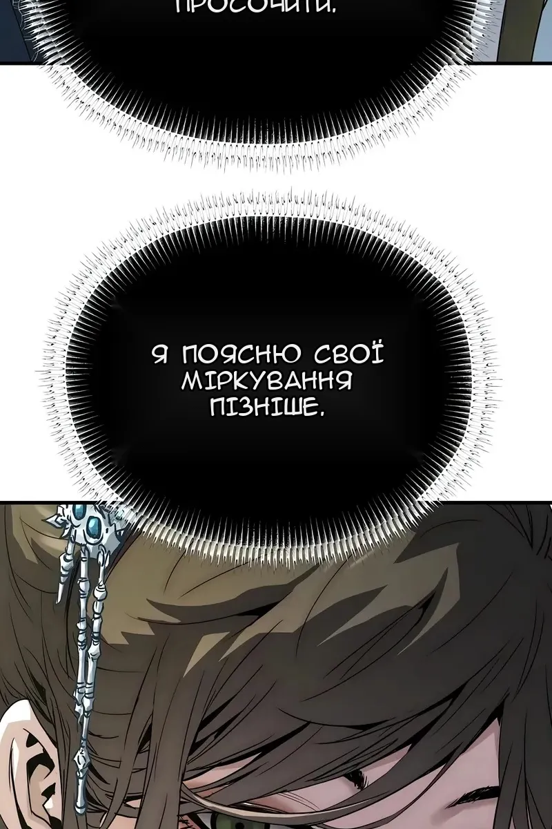 Сторінка 77