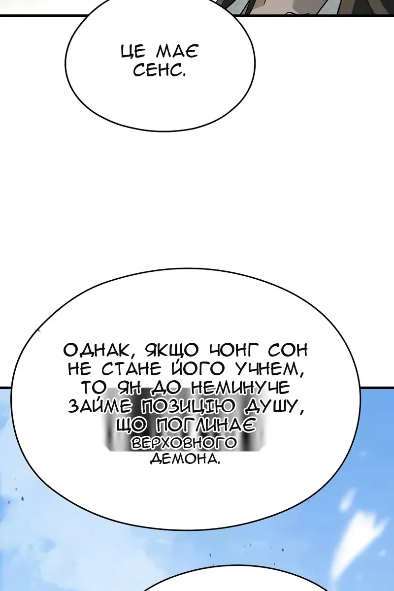 Сторінка 97