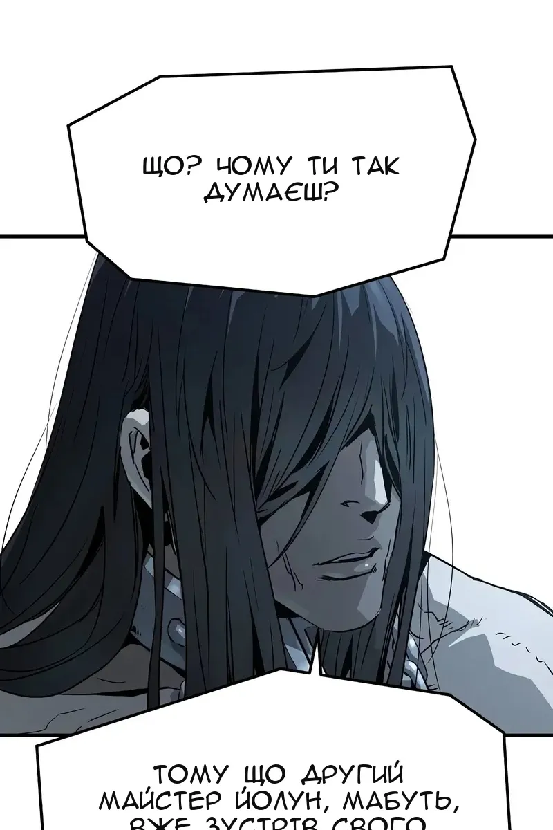 Сторінка 121