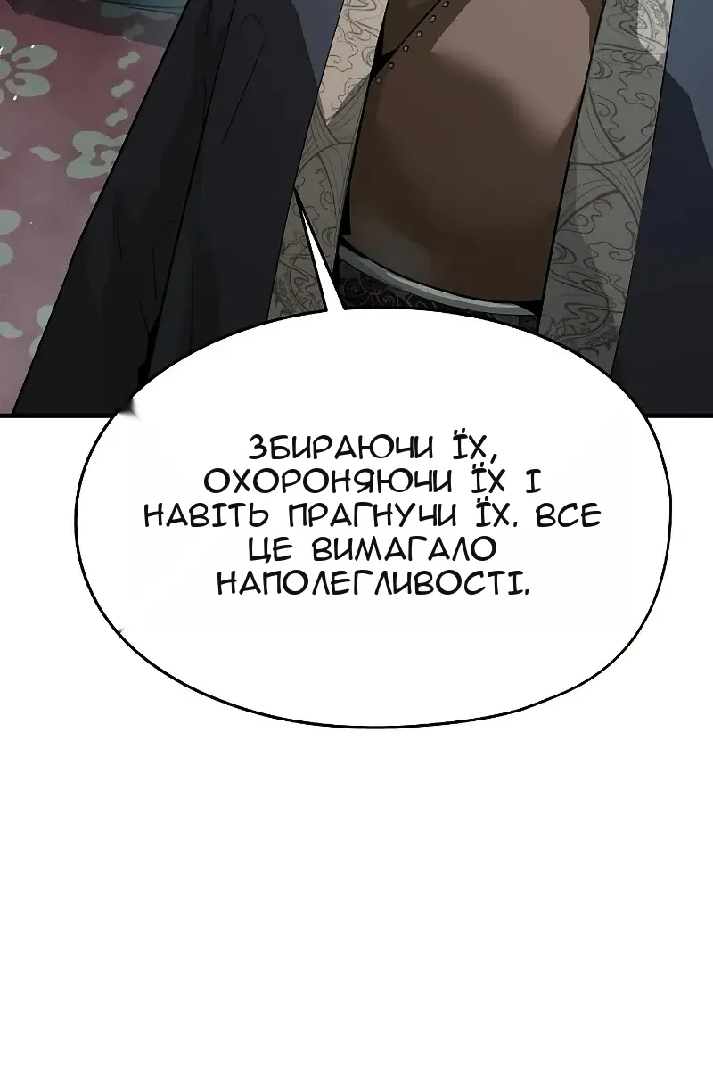 Сторінка 20