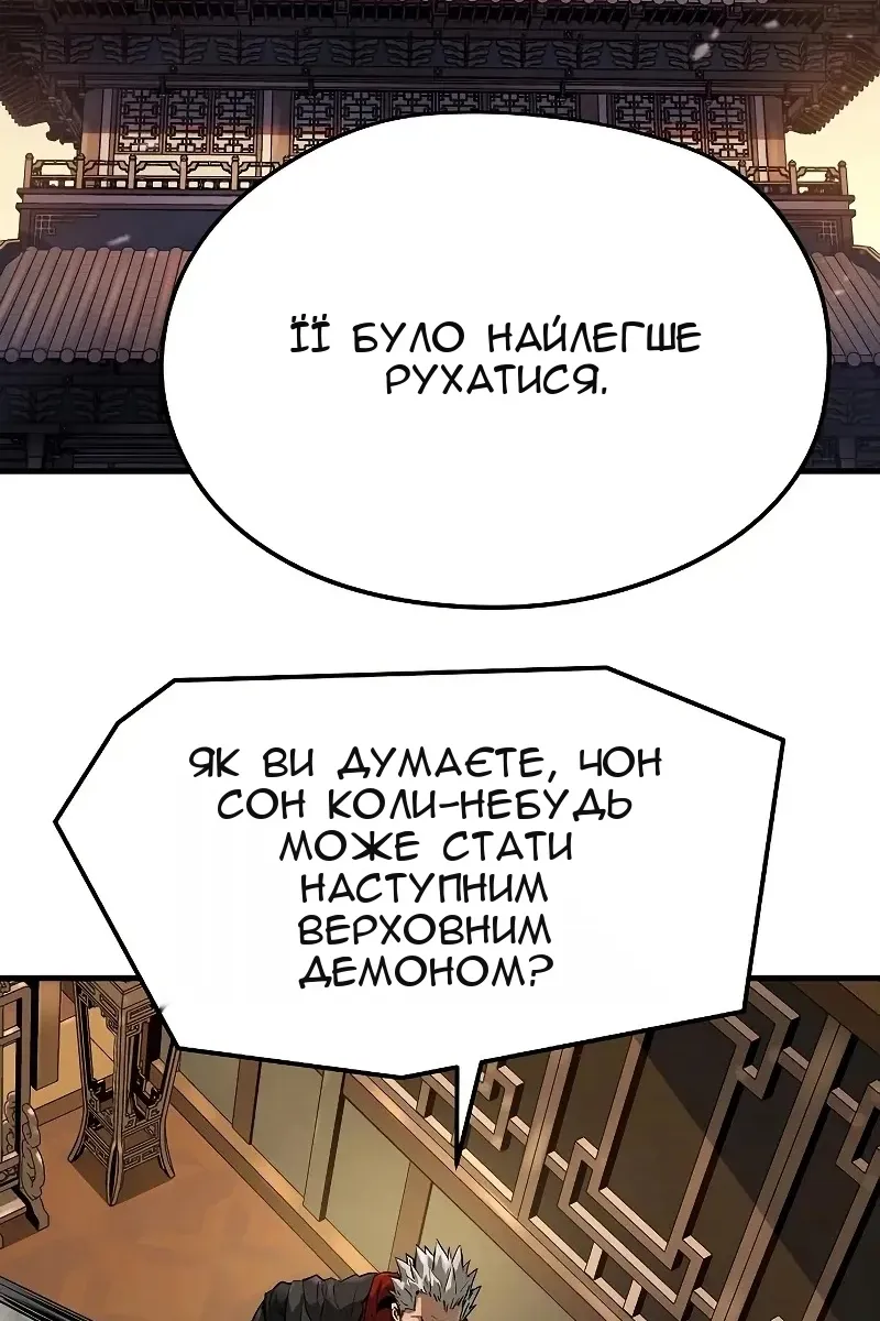 Сторінка 105