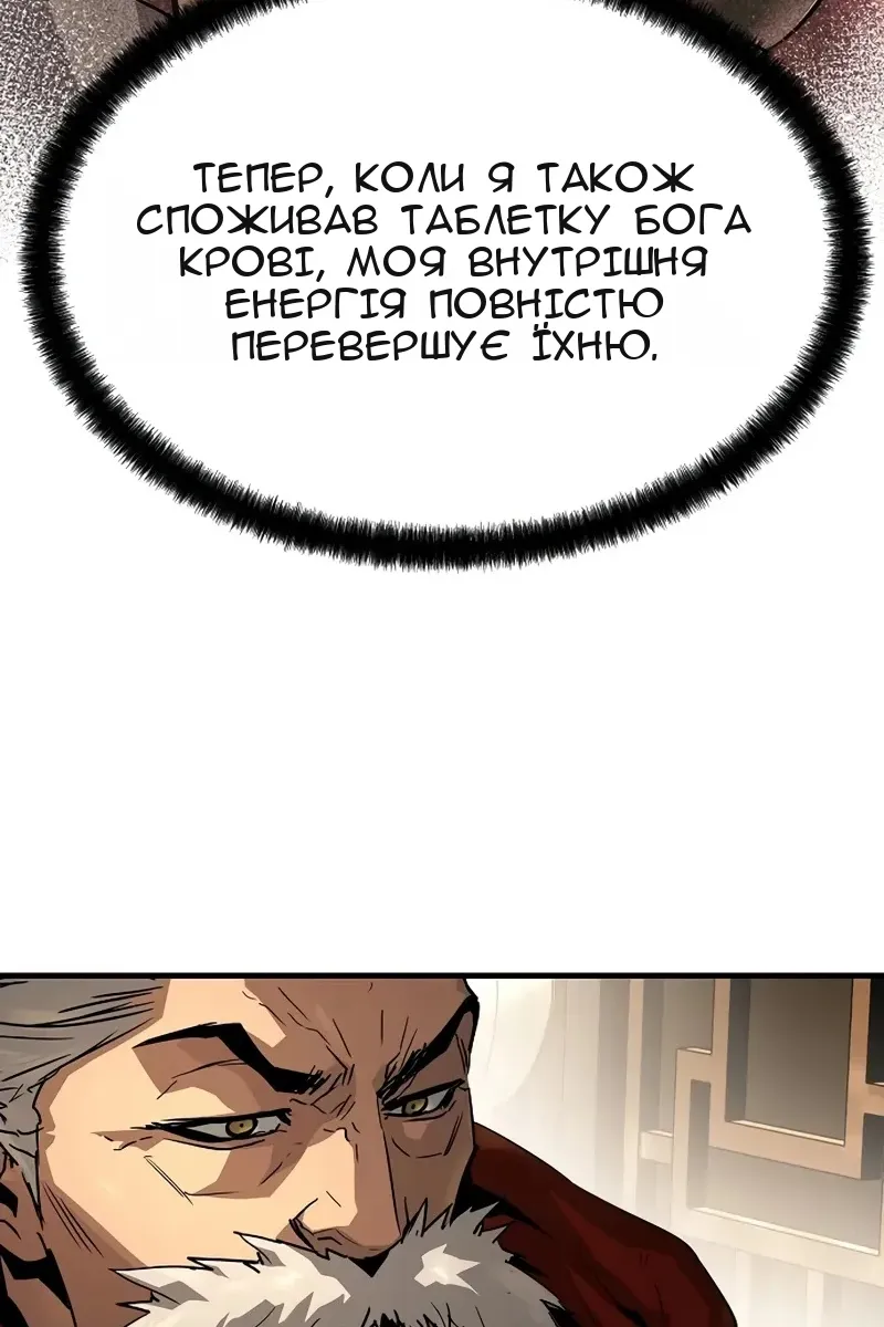 Сторінка 8