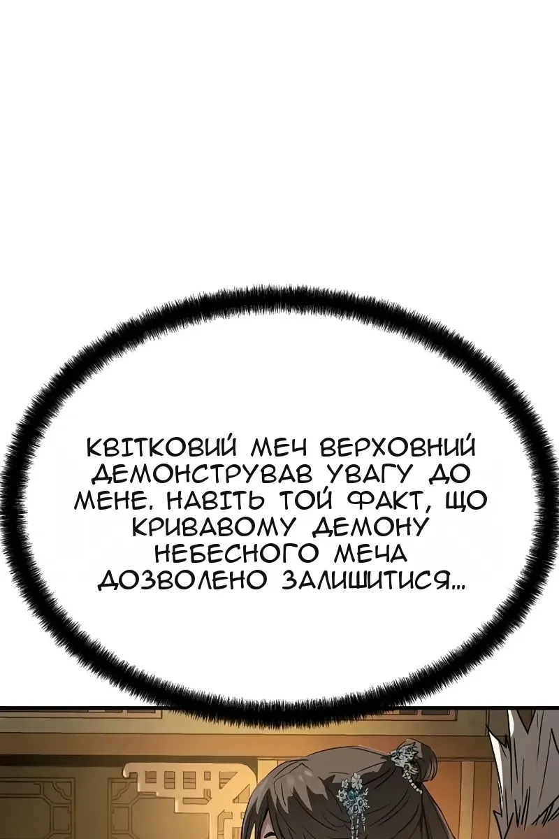 Сторінка 70