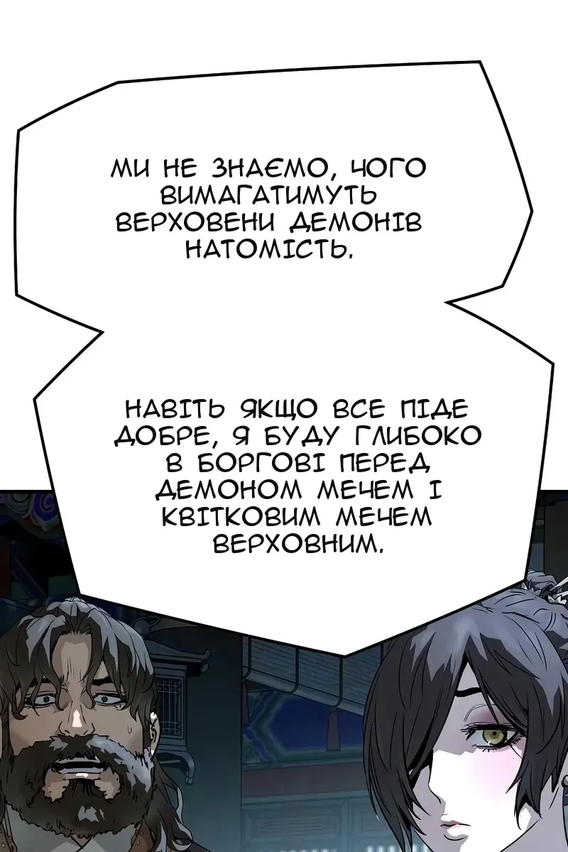 Сторінка 61