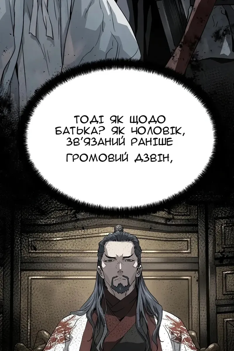 Сторінка 119