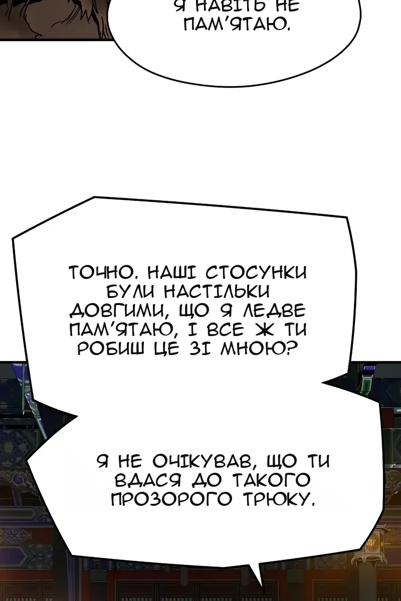 Сторінка 138
