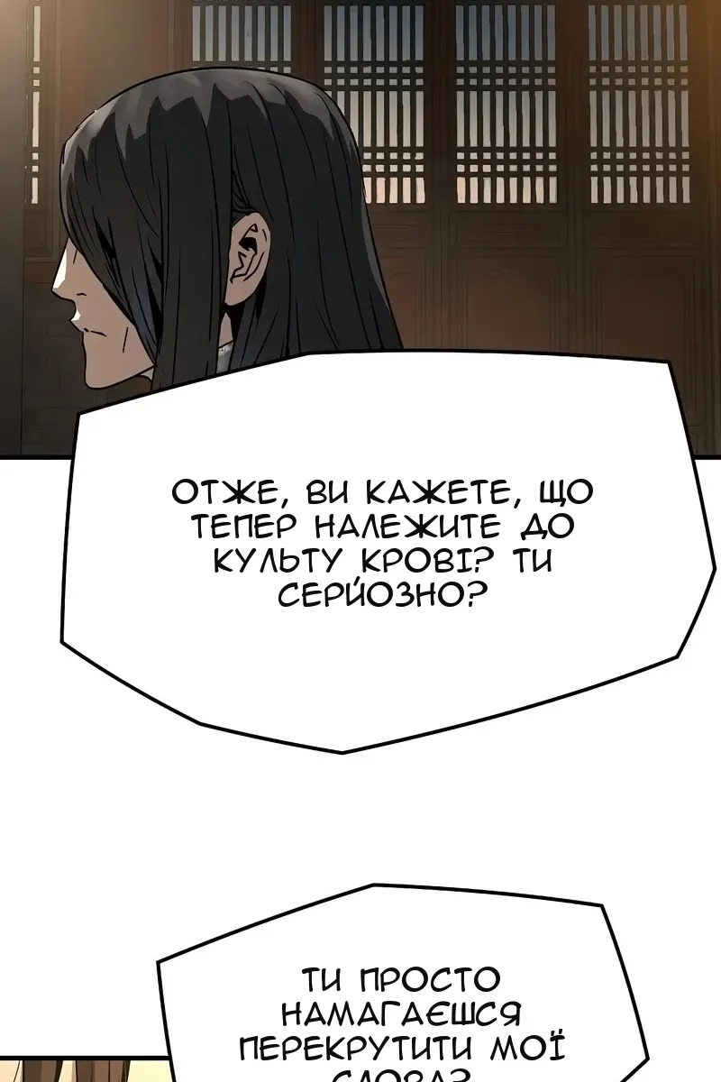 Сторінка 144