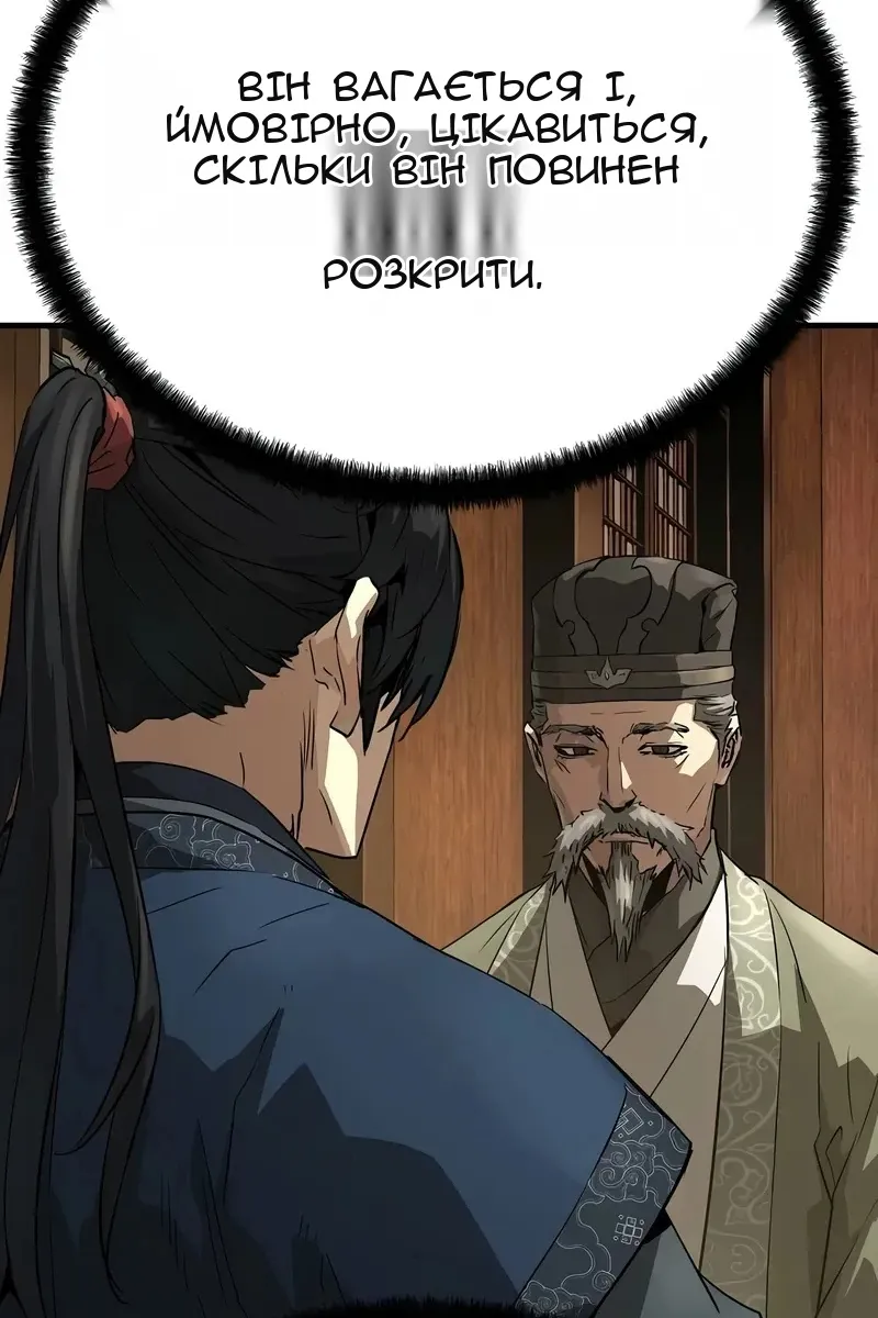 Сторінка 52