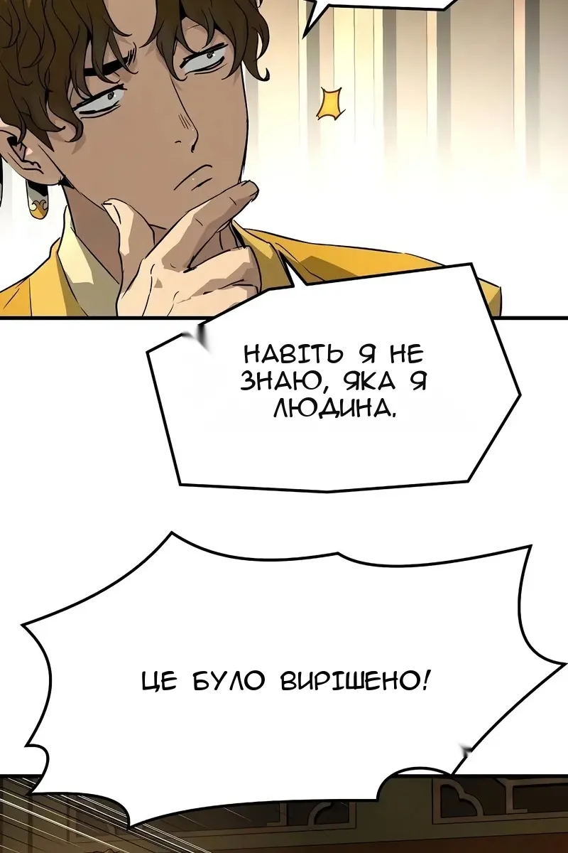 Сторінка 86
