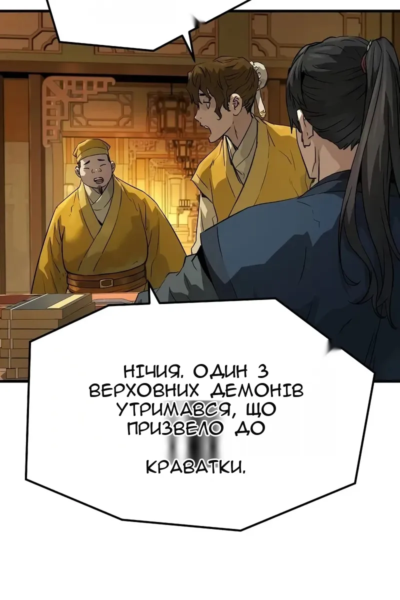 Сторінка 88