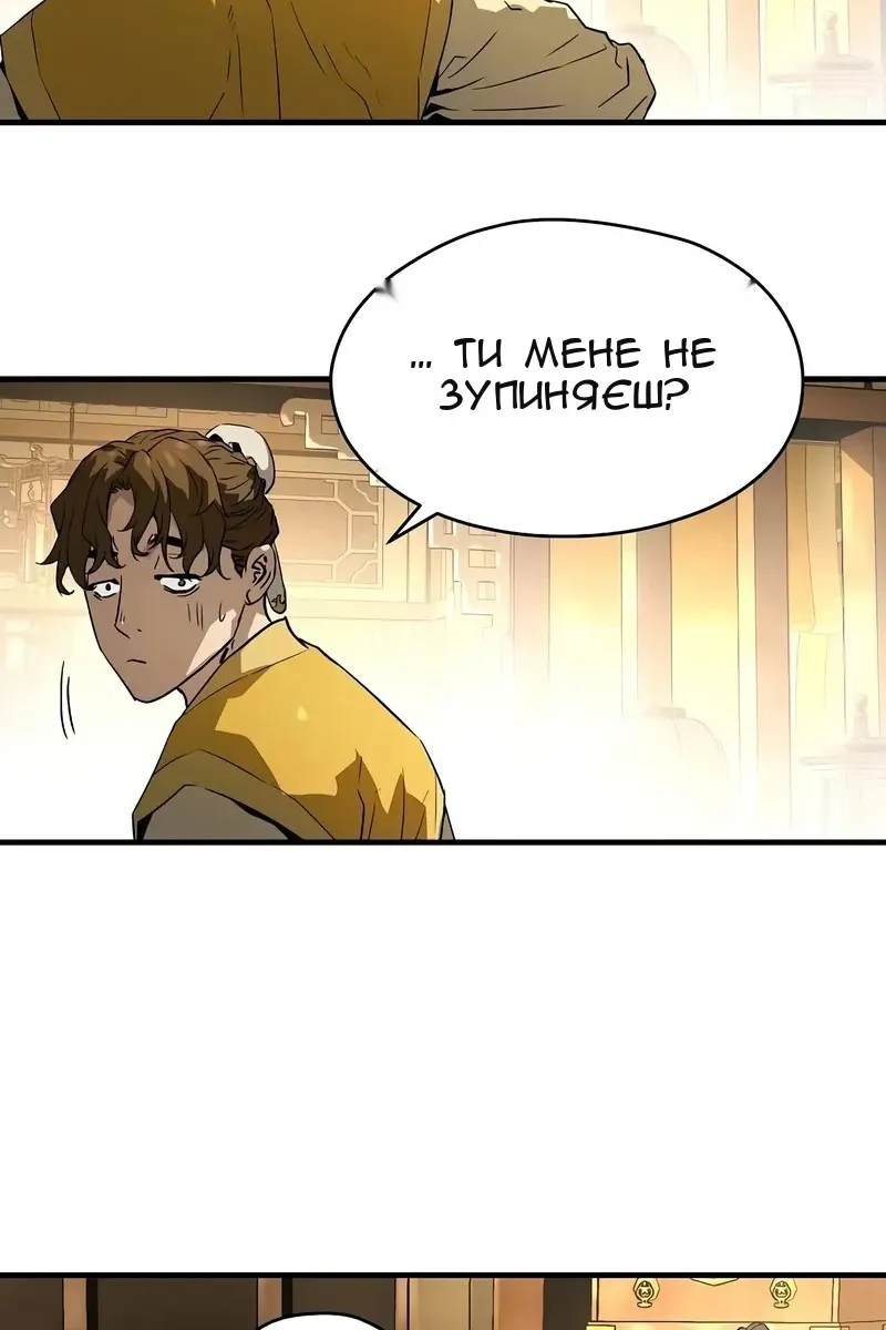 Сторінка 101