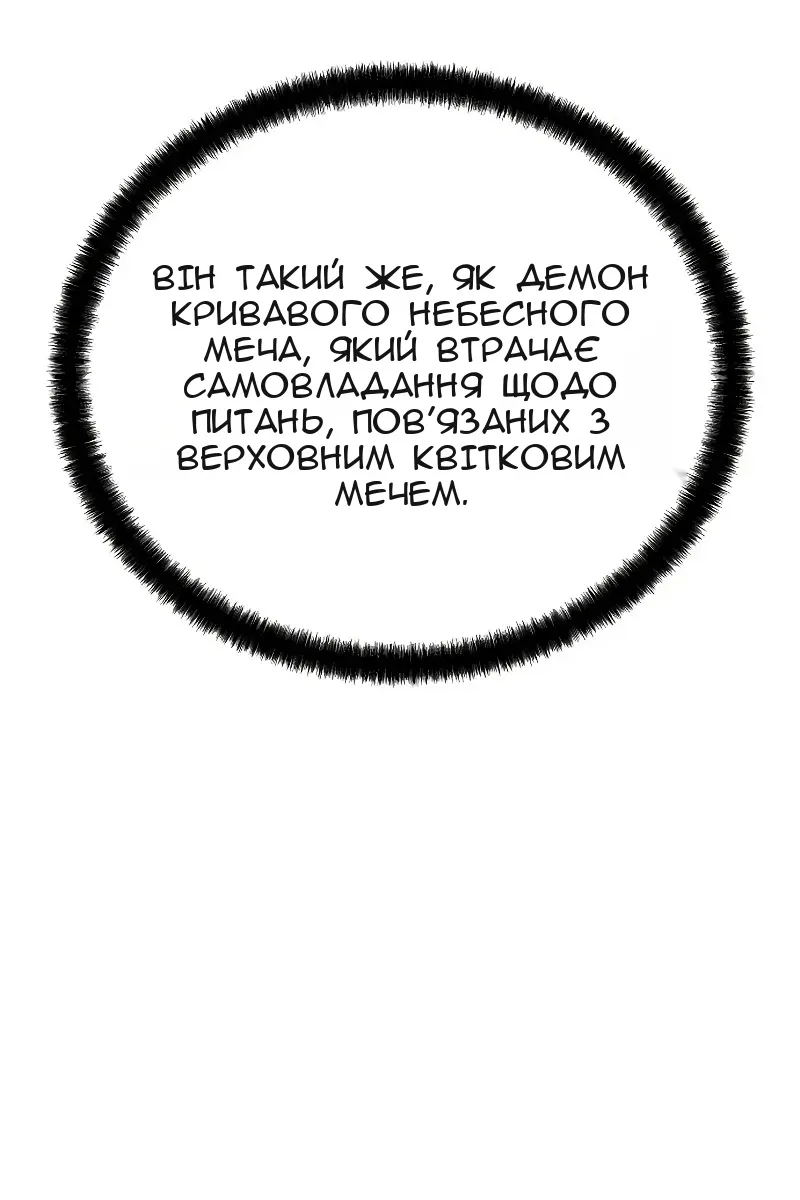 Сторінка 140