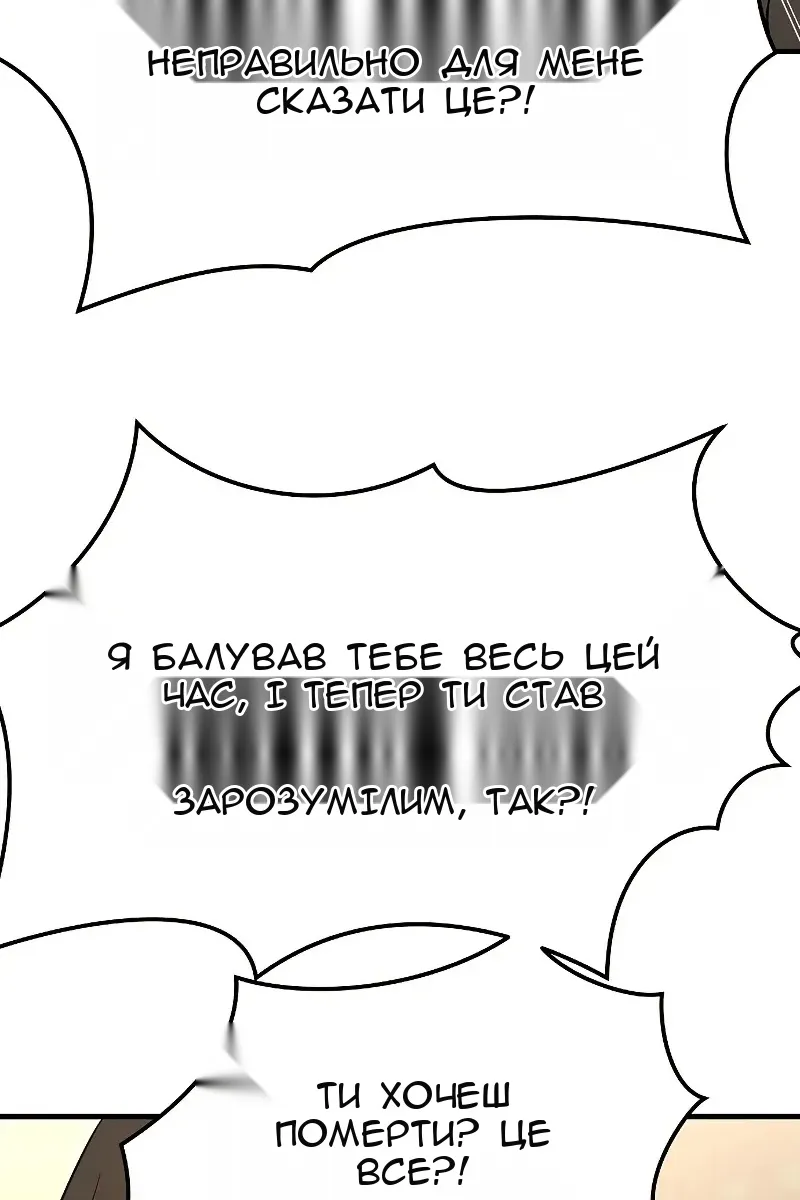 Сторінка 6