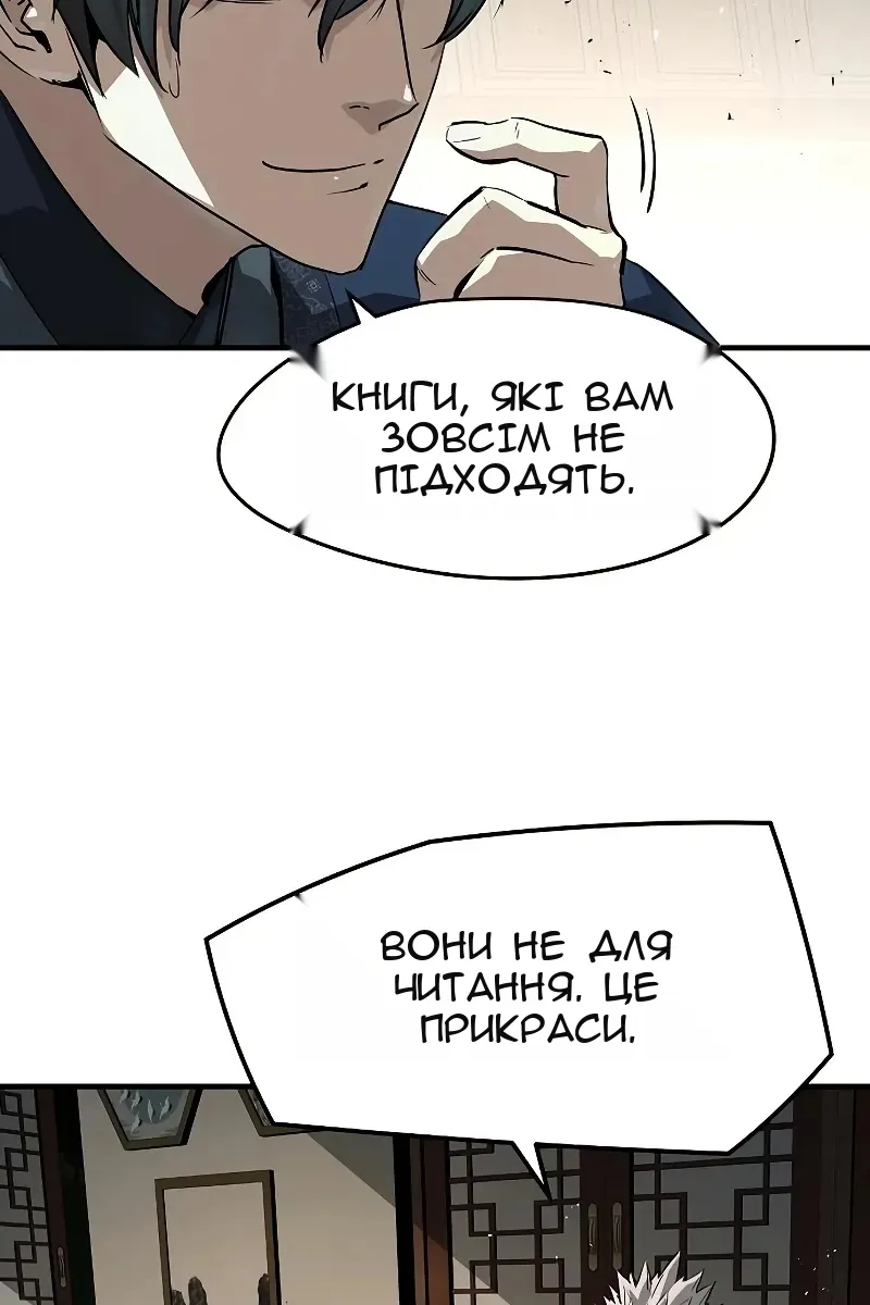 Сторінка 61