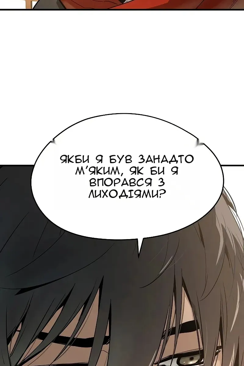 Сторінка 101