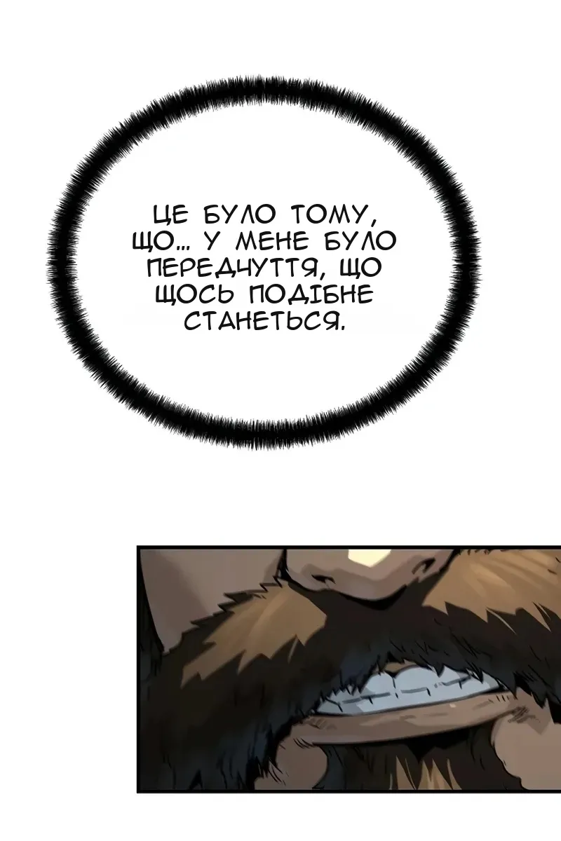 Сторінка 83
