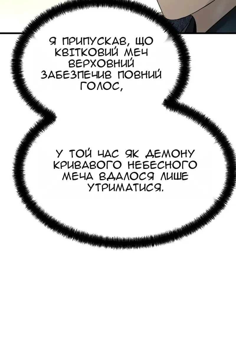 Сторінка 38