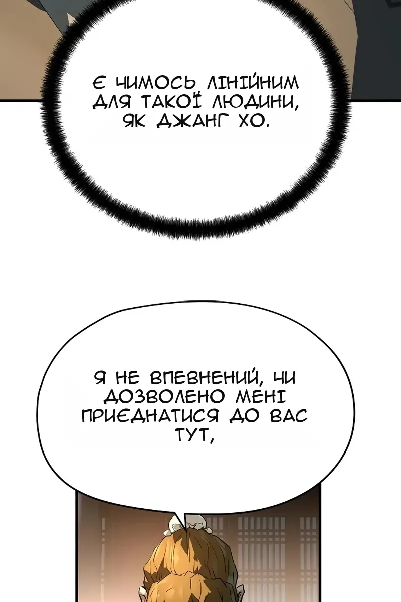 Сторінка 54