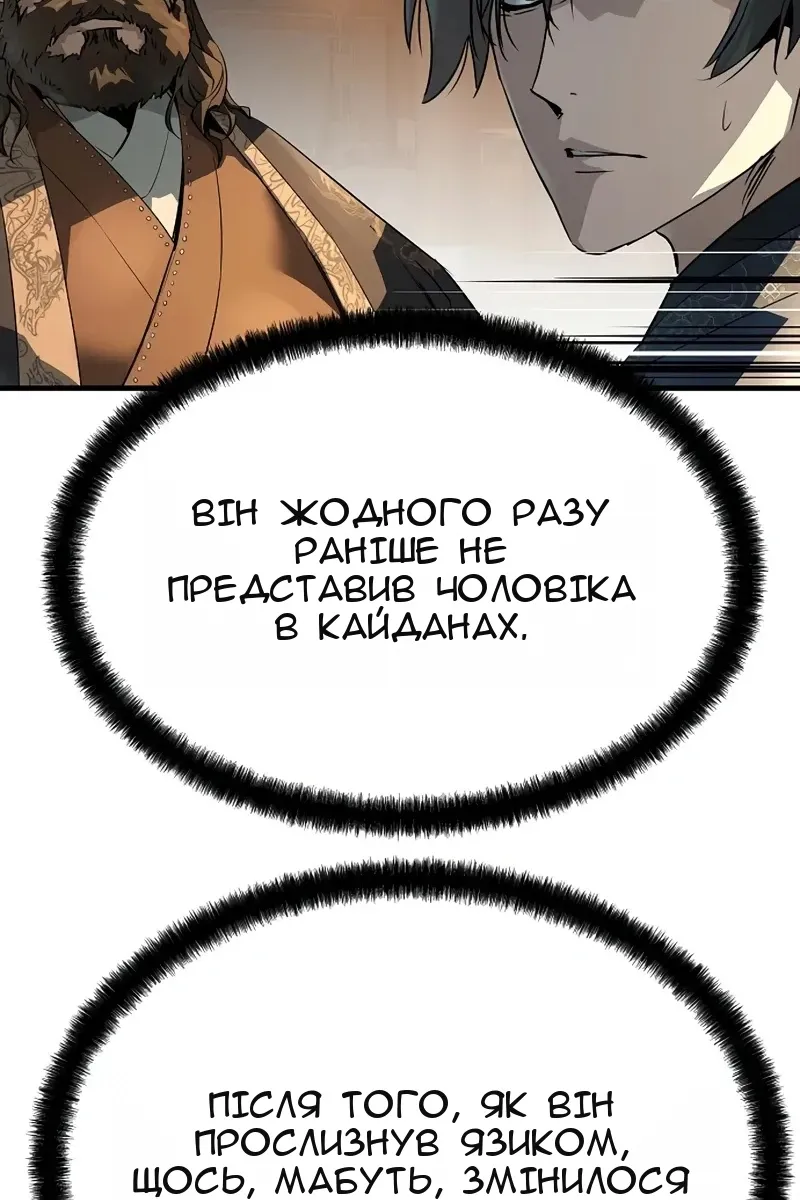 Сторінка 77