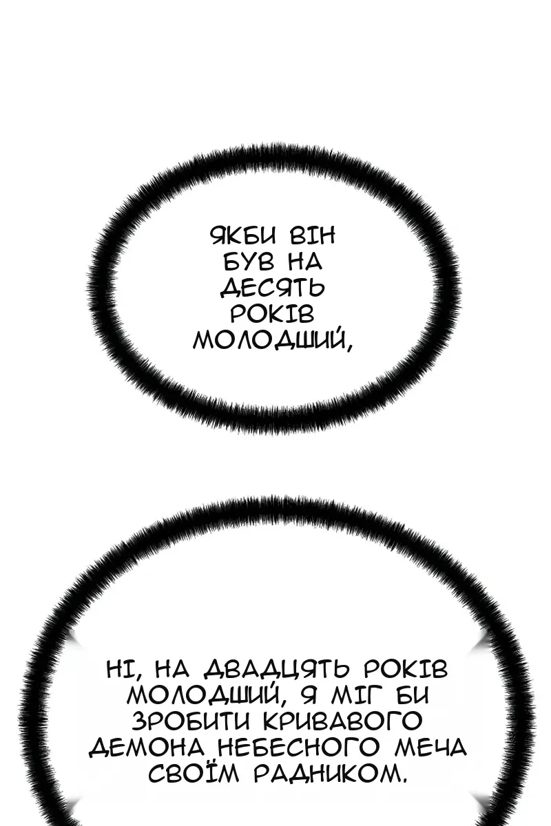 Сторінка 87