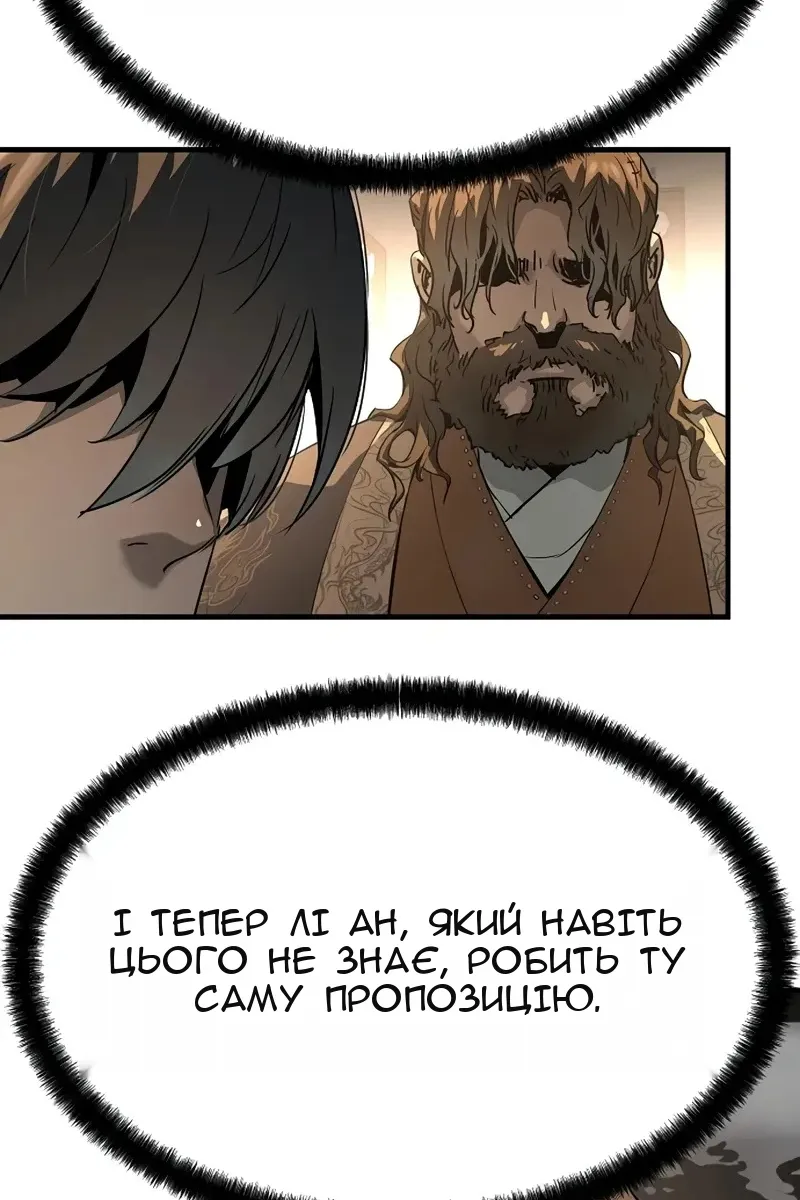 Сторінка 101