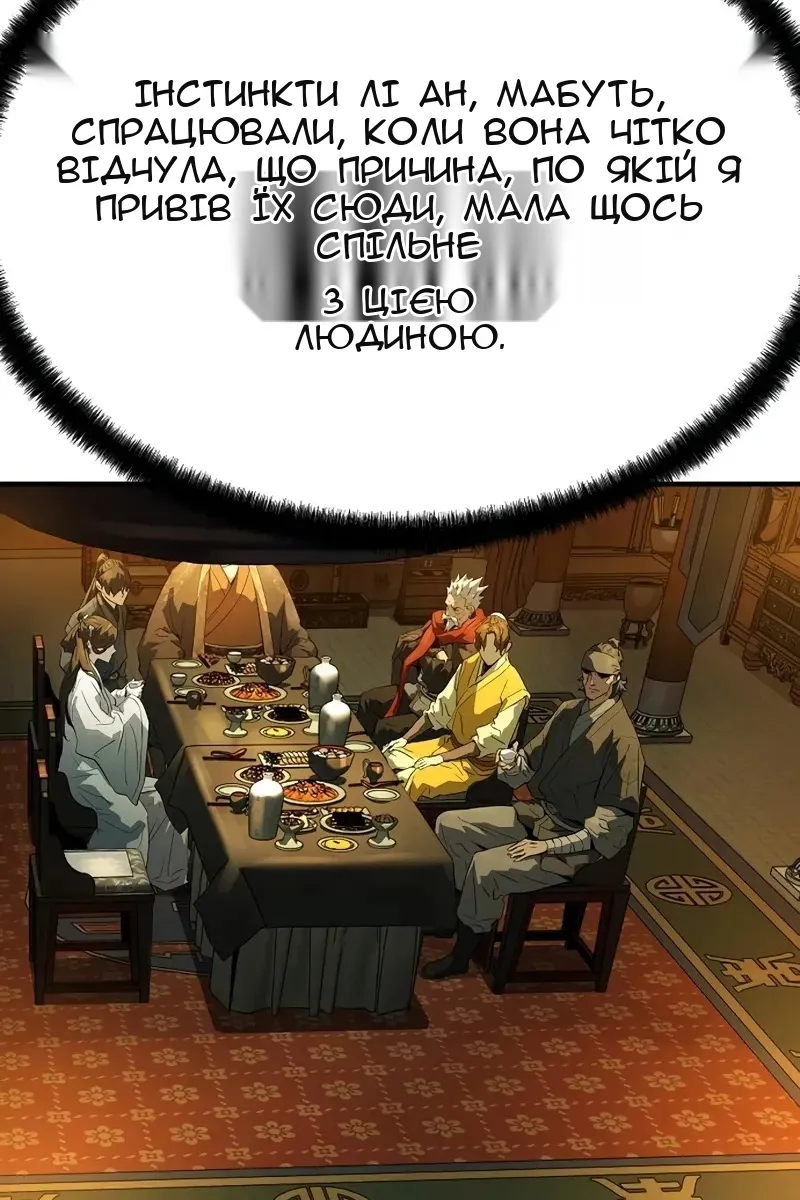 Сторінка 118