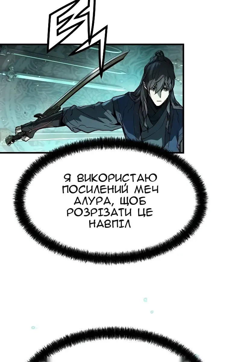 Сторінка 101